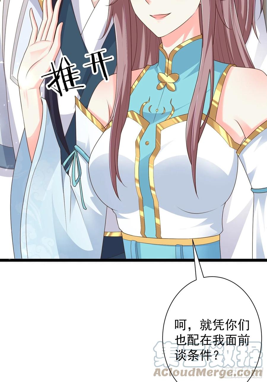 这个王爷他克妻，得盘! - 059小妞，给爷当炉鼎 - 第40张图