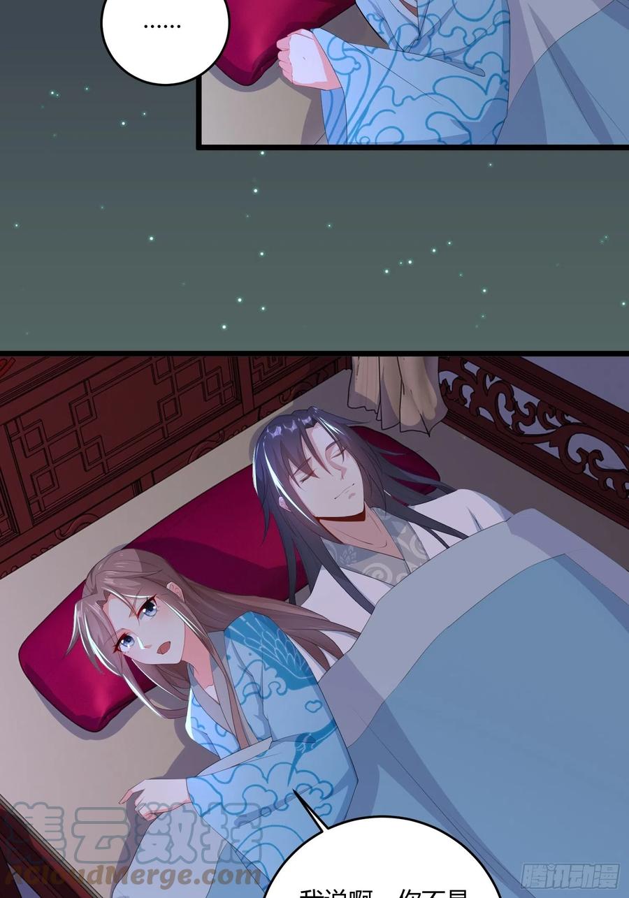 这个王爷他克妻，得盘! - 060血雾里有怪物！ - 第15张图