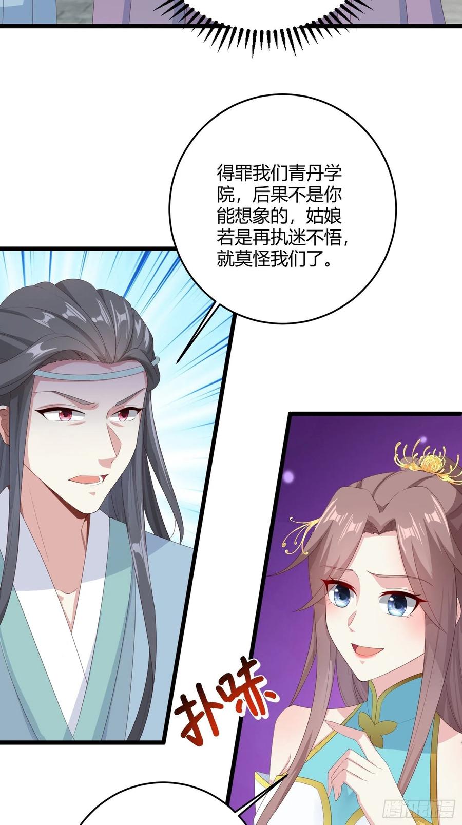 这个王爷他克妻，得盘! - 060血雾里有怪物！ - 第8张图