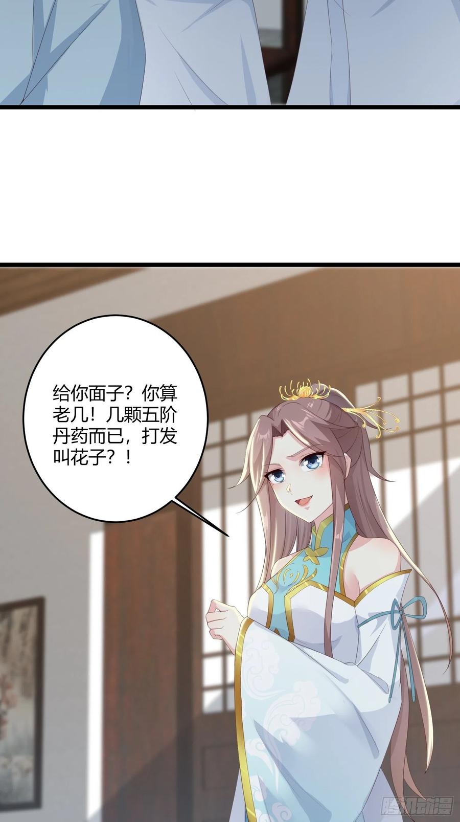 这个王爷他克妻，得盘! - 060血雾里有怪物！ - 第6张图