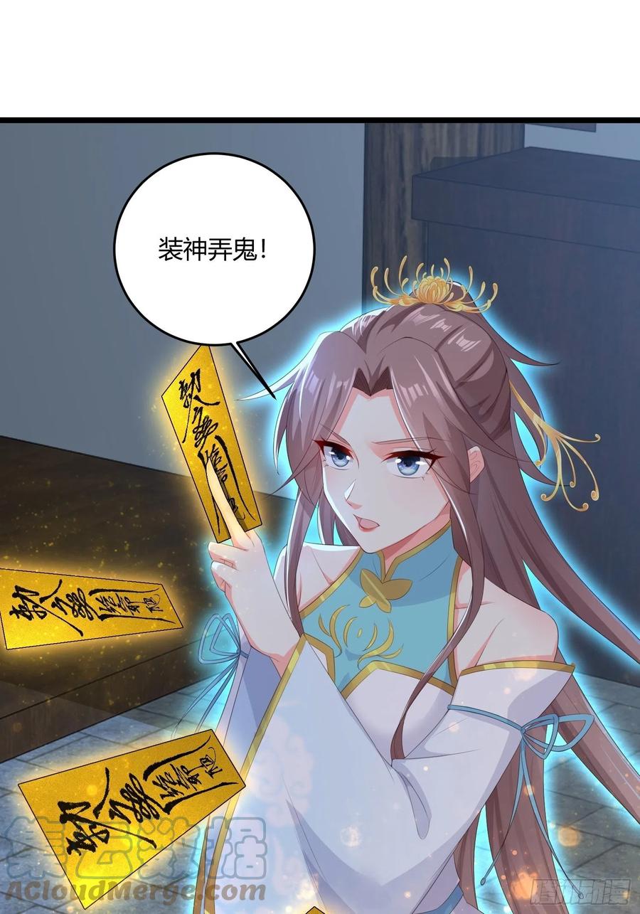 这个王爷他克妻，得盘! - 060血雾里有怪物！ - 第29张图