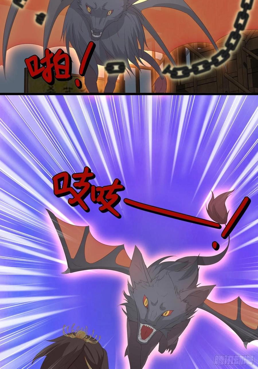 这个王爷他克妻，得盘! - 060血雾里有怪物！ - 第36张图