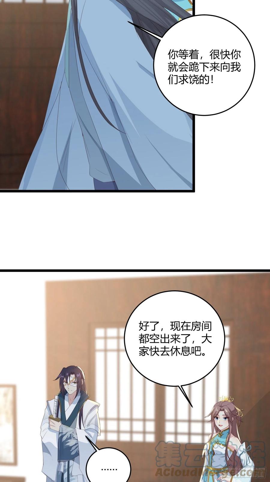 这个王爷他克妻，得盘! - 060血雾里有怪物！ - 第11张图