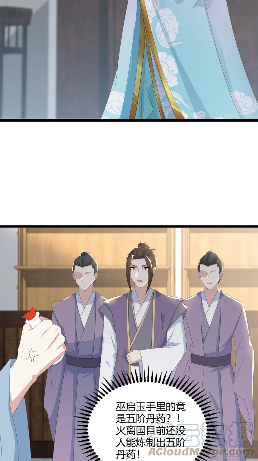 这个王爷他克妻，得盘! - 060血雾里有怪物！ - 第7张图