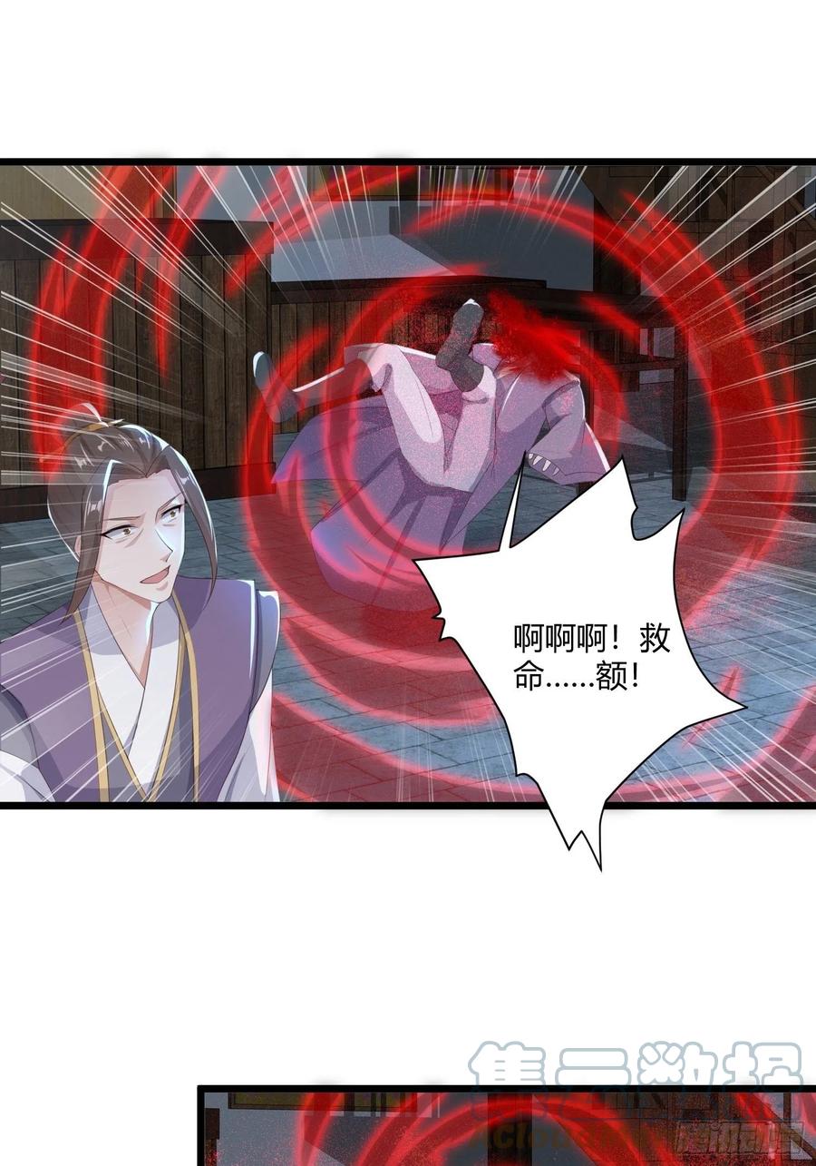 这个王爷他克妻，得盘! - 060血雾里有怪物！ - 第27张图