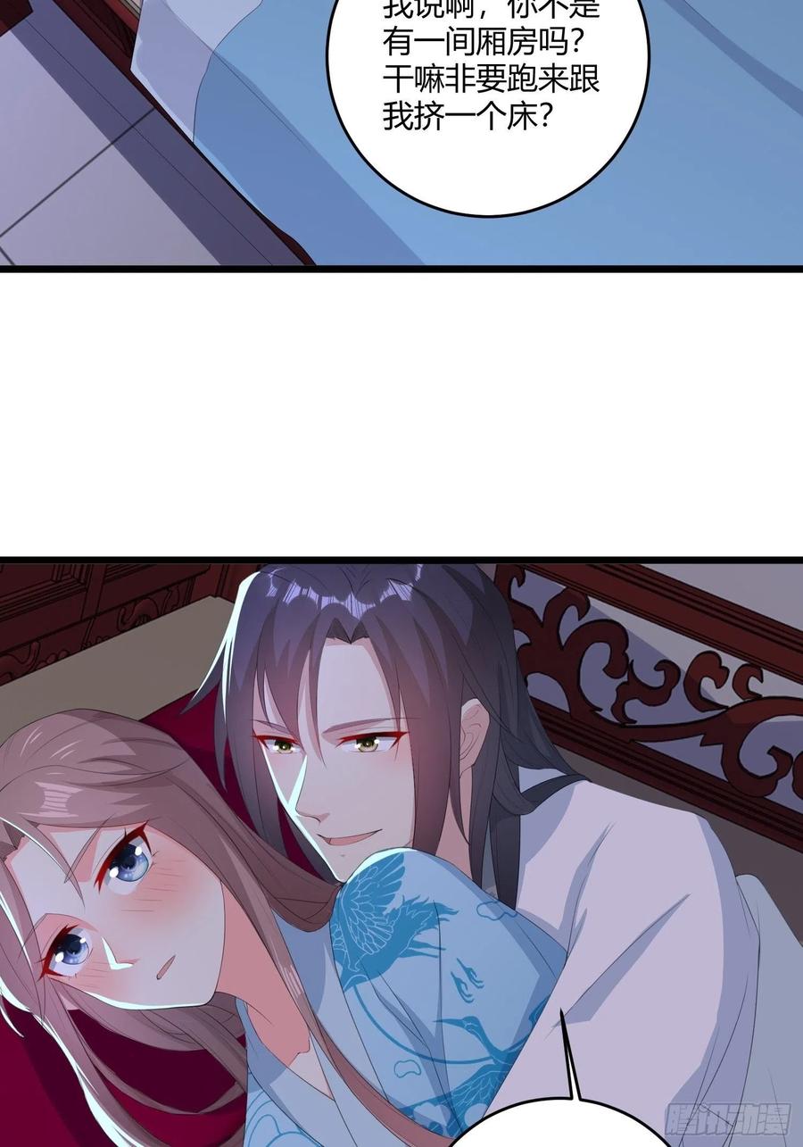 这个王爷他克妻，得盘! - 060血雾里有怪物！ - 第16张图