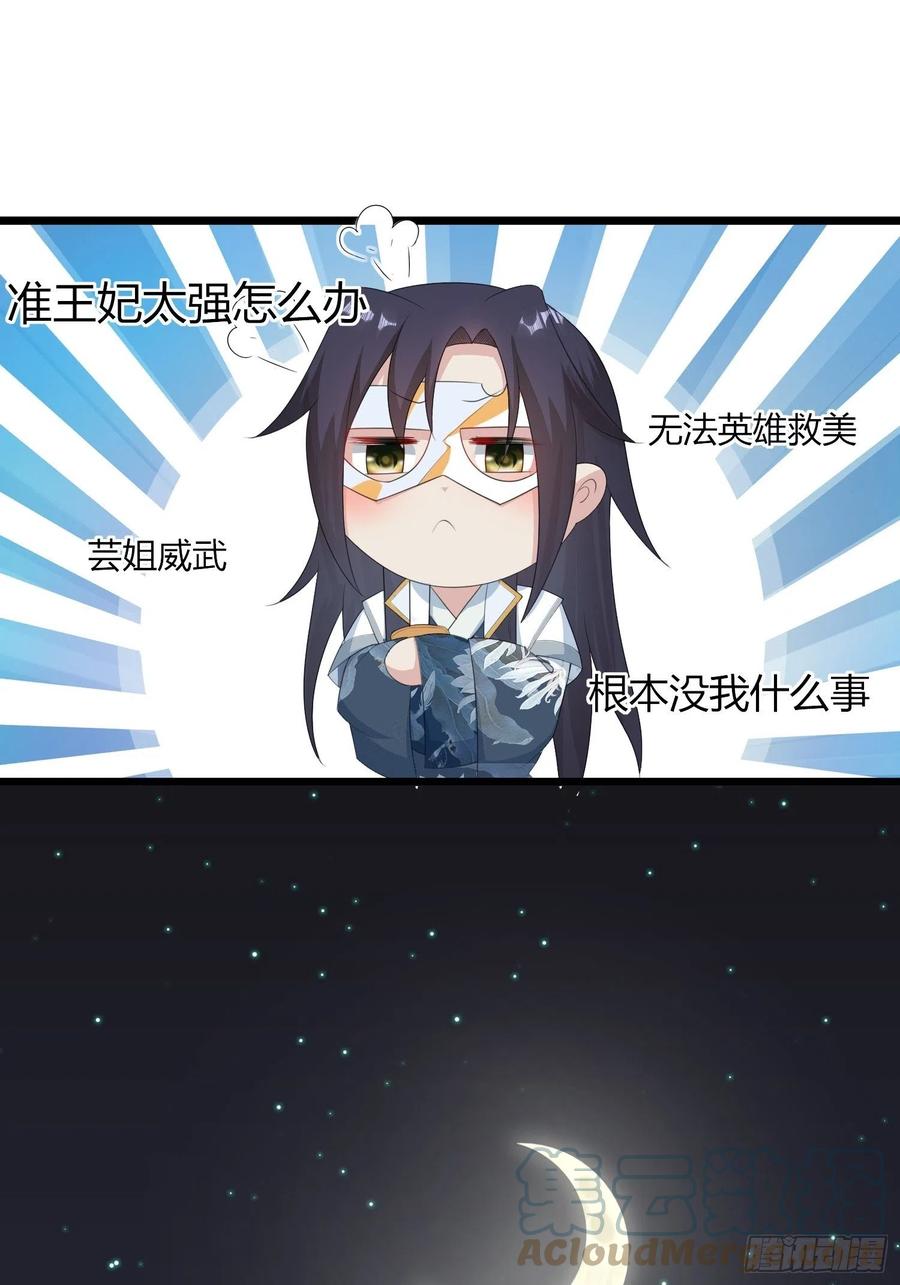 这个王爷他克妻，得盘! - 060血雾里有怪物！ - 第13张图