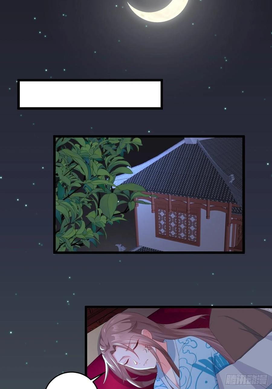 这个王爷他克妻，得盘! - 060血雾里有怪物！ - 第14张图