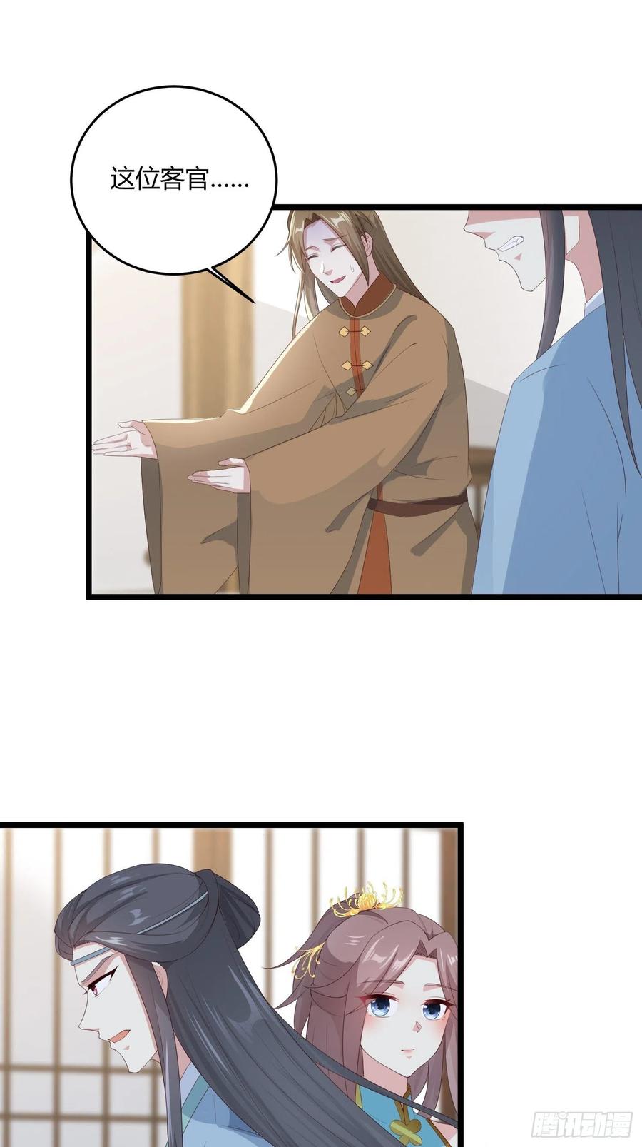 这个王爷他克妻，得盘! - 060血雾里有怪物！ - 第10张图