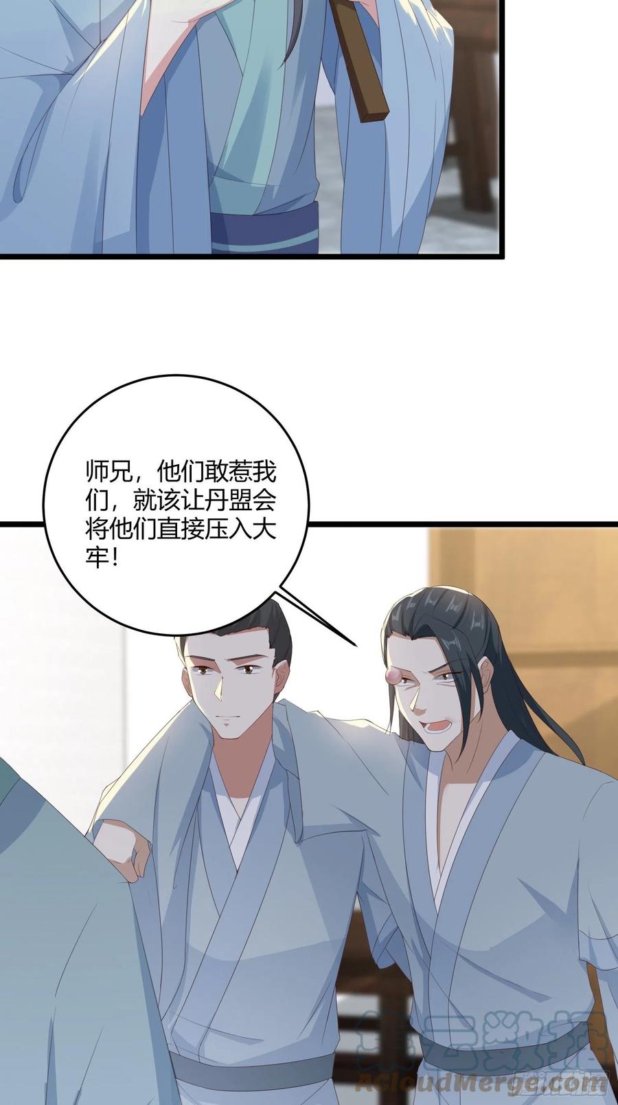 这个王爷他克妻，得盘! - 060血雾里有怪物！ - 第5张图