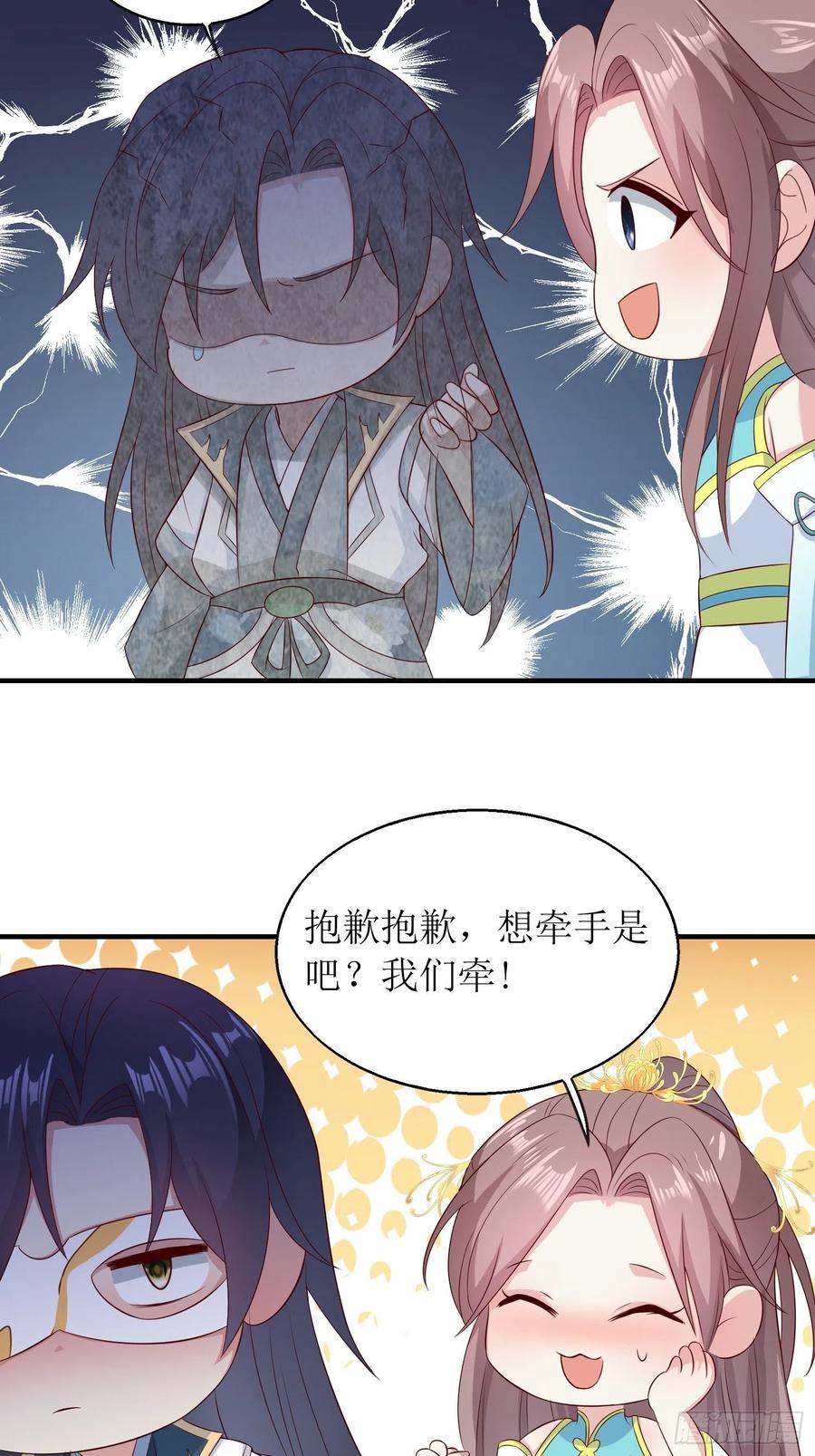 这个王爷他克妻，得盘! - 061本王护你周全 - 第15张图