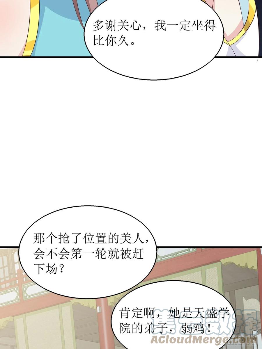 这个王爷他克妻，得盘! - 061本王护你周全 - 第37张图