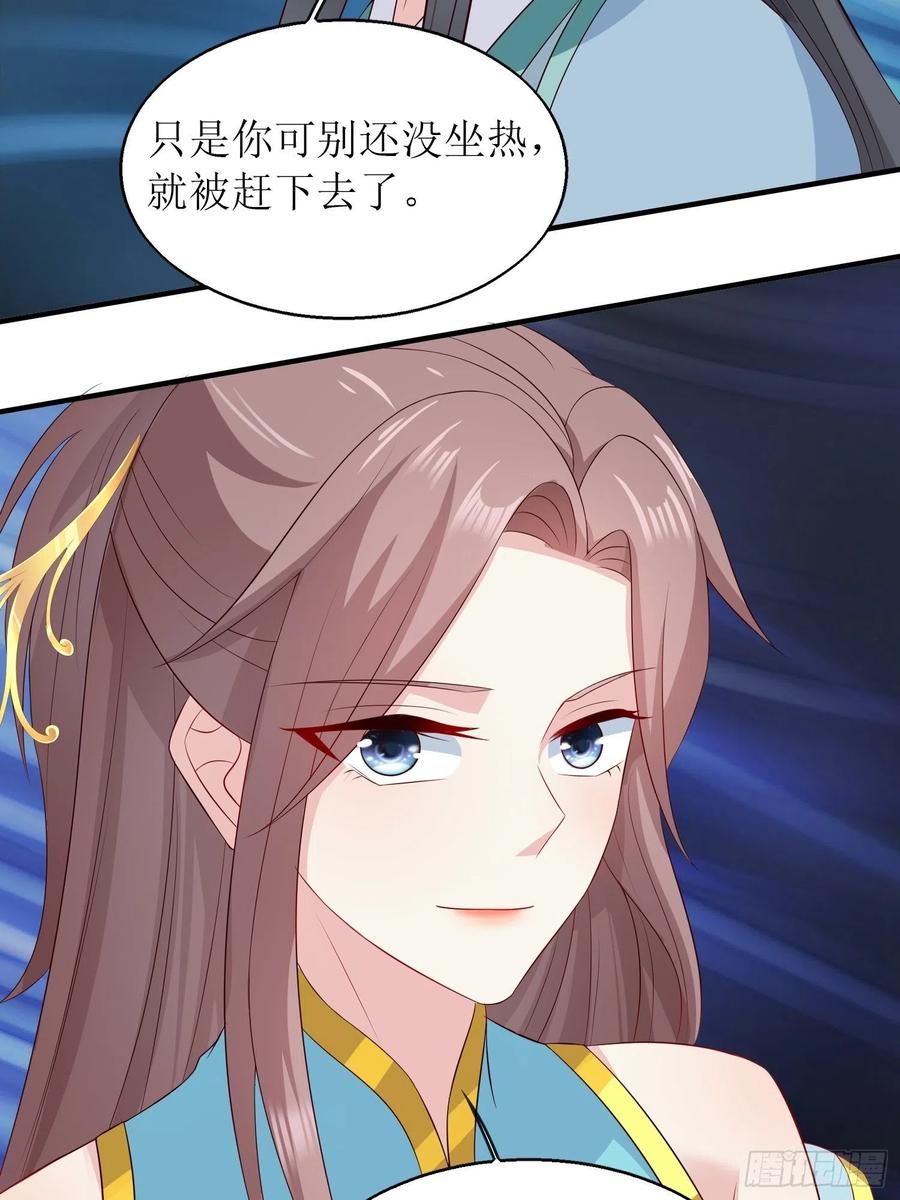 这个王爷他克妻，得盘! - 061本王护你周全 - 第36张图