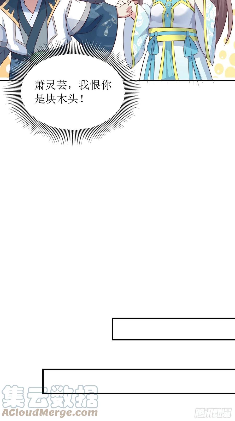 这个王爷他克妻，得盘! - 061本王护你周全 - 第16张图