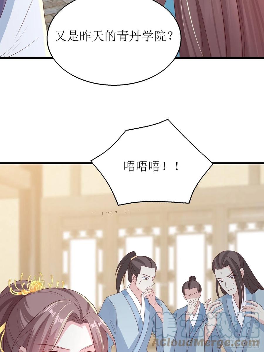 这个王爷他克妻，得盘! - 061本王护你周全 - 第22张图