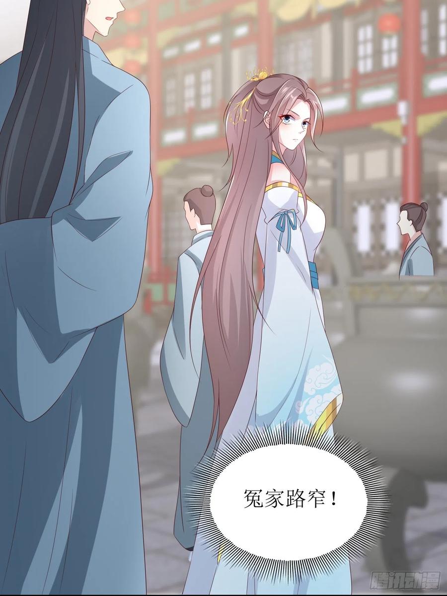 这个王爷他克妻，得盘! - 061本王护你周全 - 第29张图