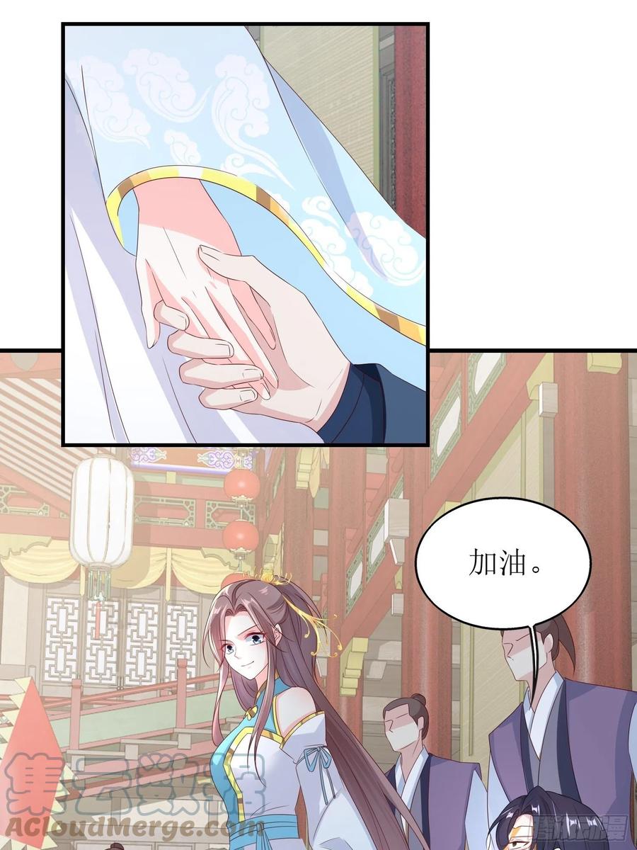 这个王爷他克妻，得盘! - 061本王护你周全 - 第25张图