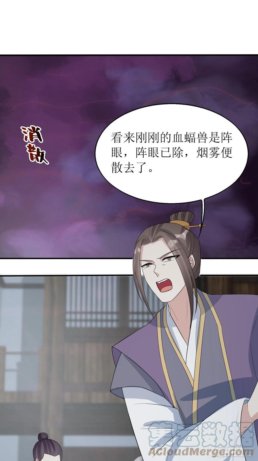 这个王爷他克妻，得盘! - 061本王护你周全 - 第7张图