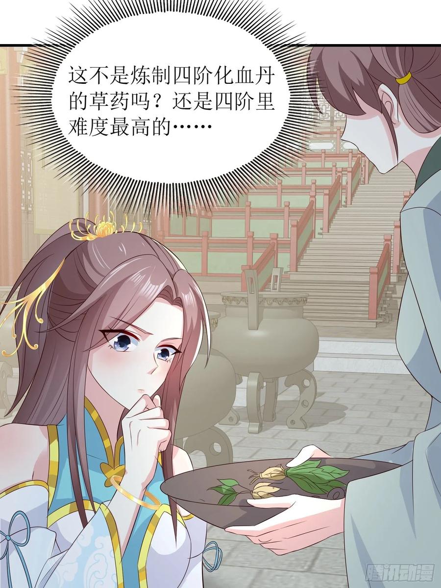 这个王爷他克妻，得盘! - 061本王护你周全 - 第41张图