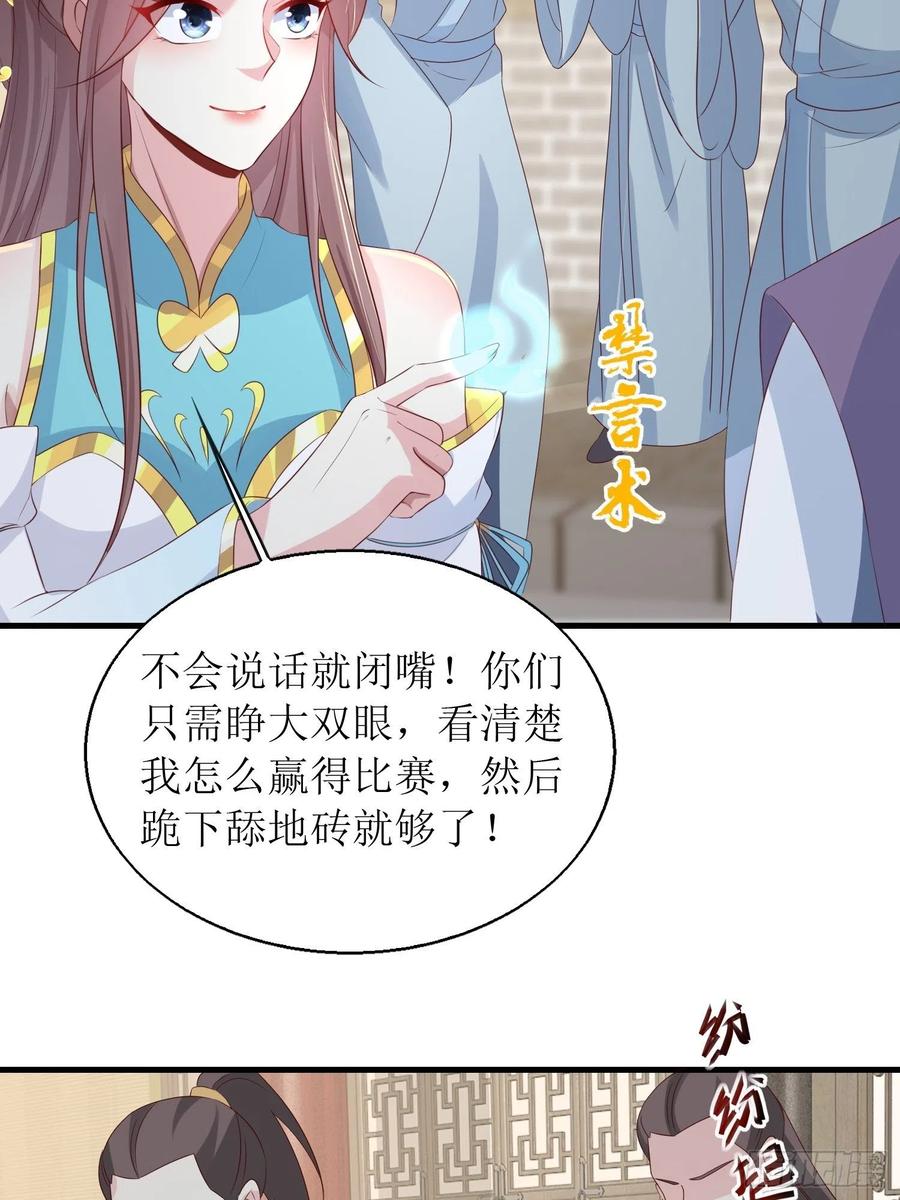 这个王爷他克妻，得盘! - 061本王护你周全 - 第23张图