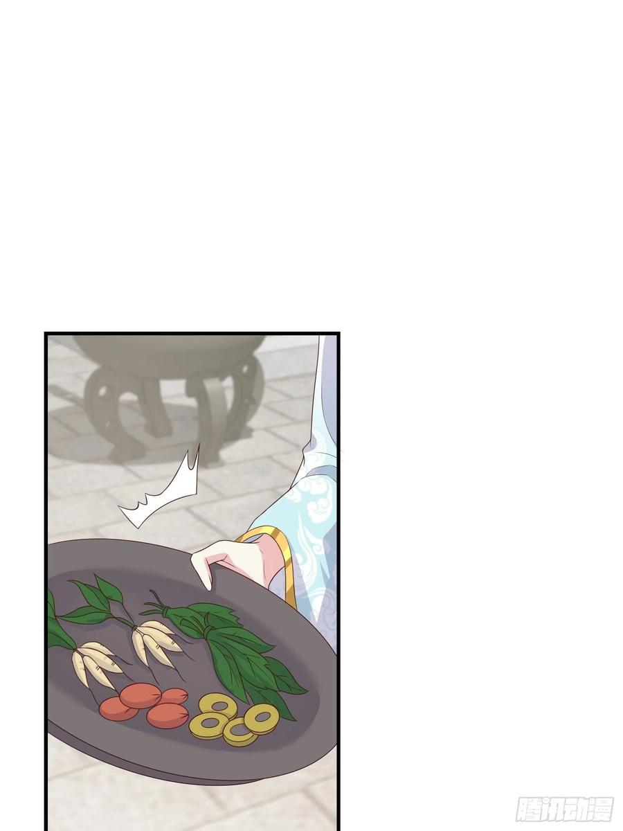 这个王爷他克妻，得盘! - 061本王护你周全 - 第45张图