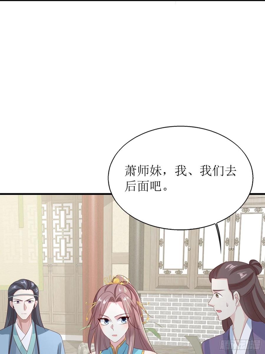 这个王爷他克妻，得盘! - 061本王护你周全 - 第30张图