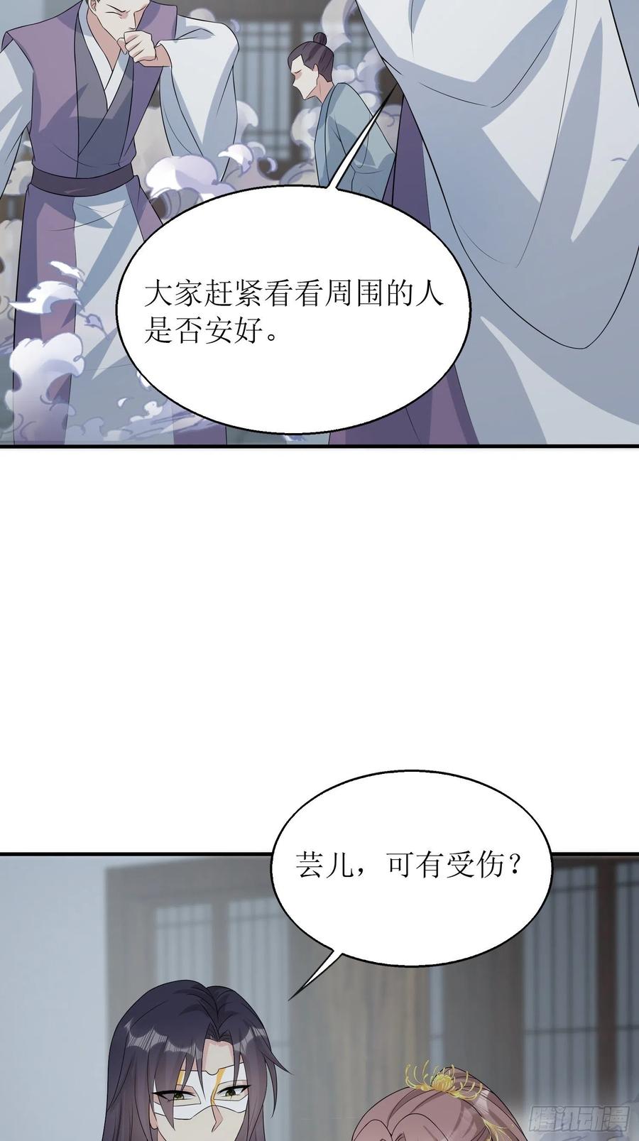 这个王爷他克妻，得盘! - 061本王护你周全 - 第8张图