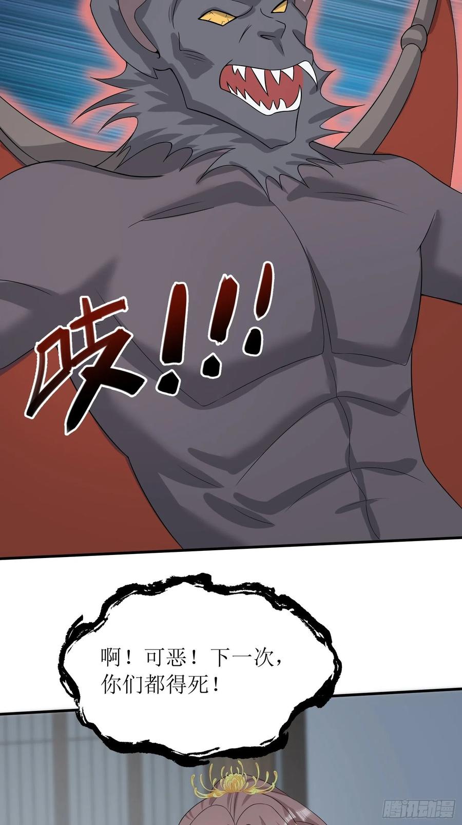 这个王爷他克妻，得盘! - 061本王护你周全 - 第5张图