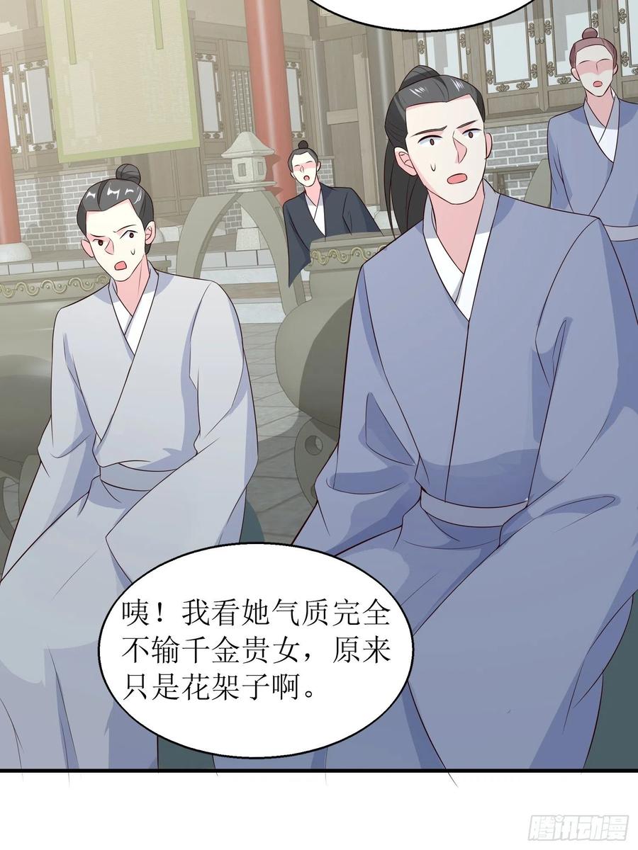 这个王爷他克妻，得盘! - 061本王护你周全 - 第38张图