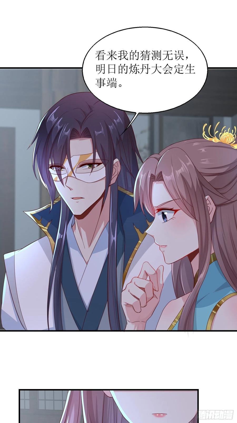 这个王爷他克妻，得盘! - 061本王护你周全 - 第12张图