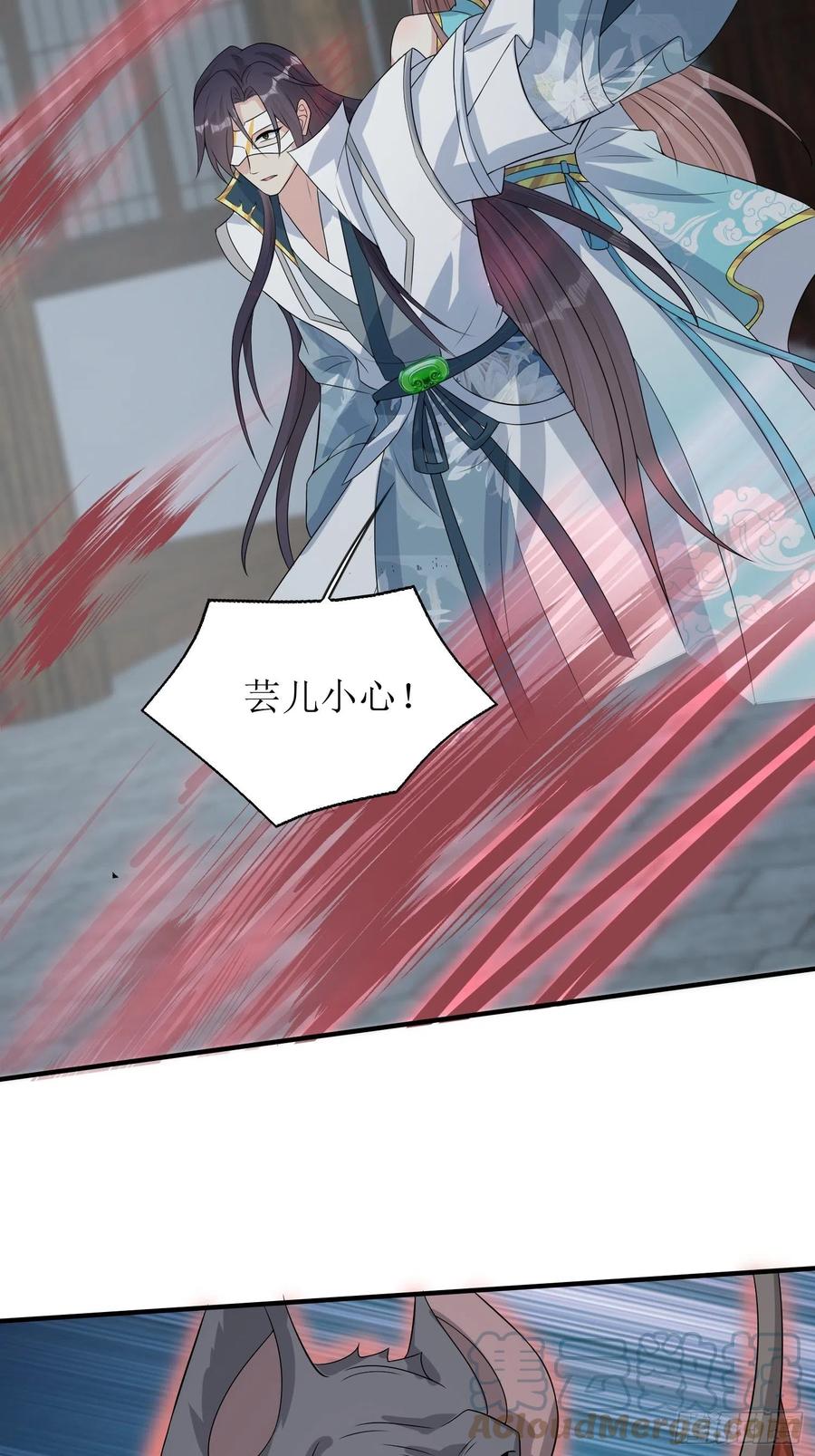 这个王爷他克妻，得盘! - 061本王护你周全 - 第4张图