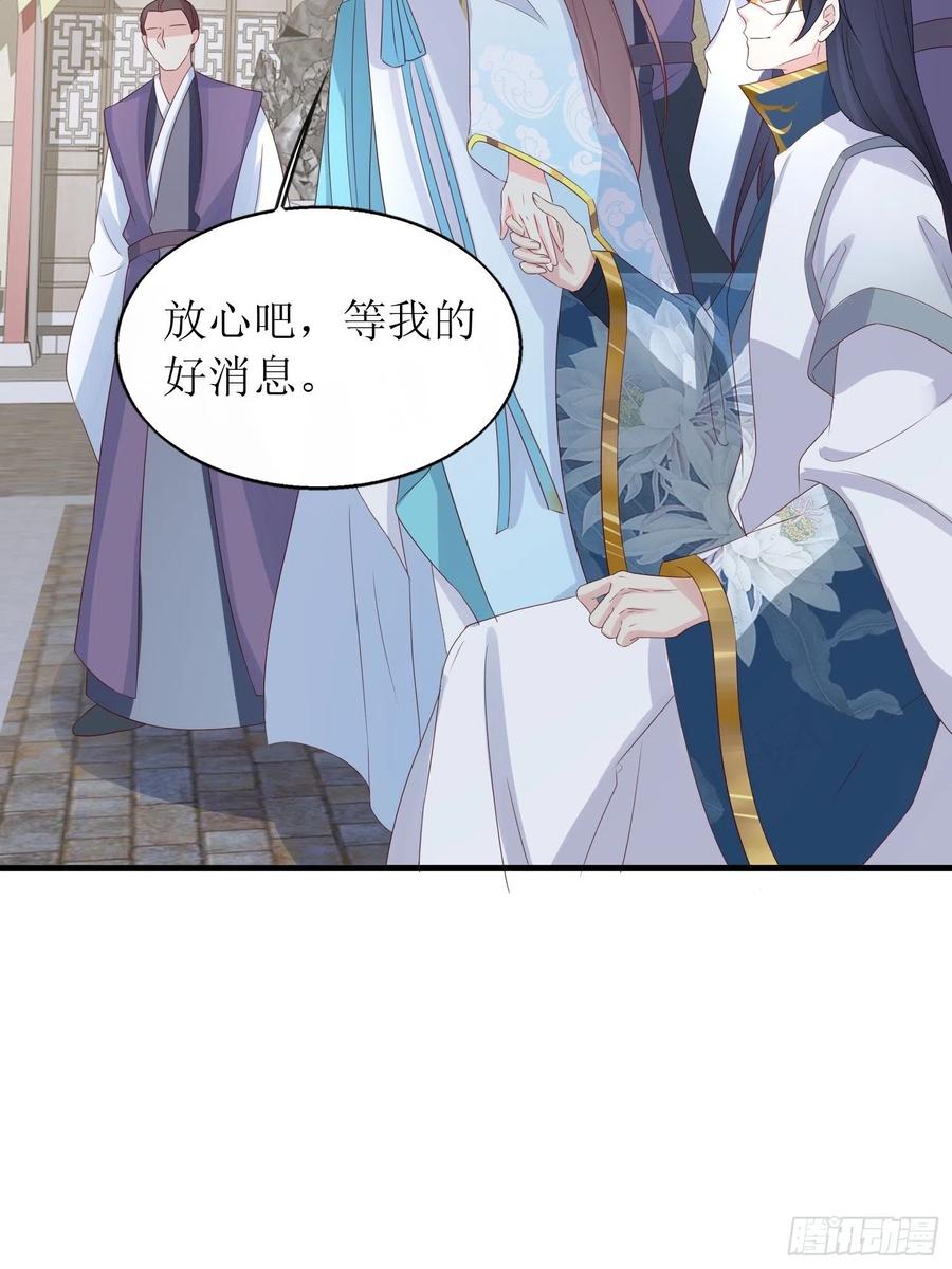 这个王爷他克妻，得盘! - 061本王护你周全 - 第26张图