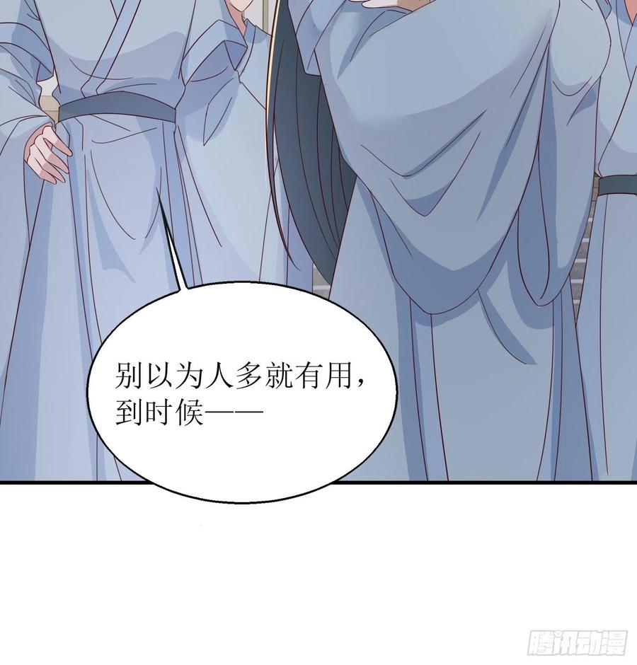 这个王爷他克妻，得盘! - 061本王护你周全 - 第20张图