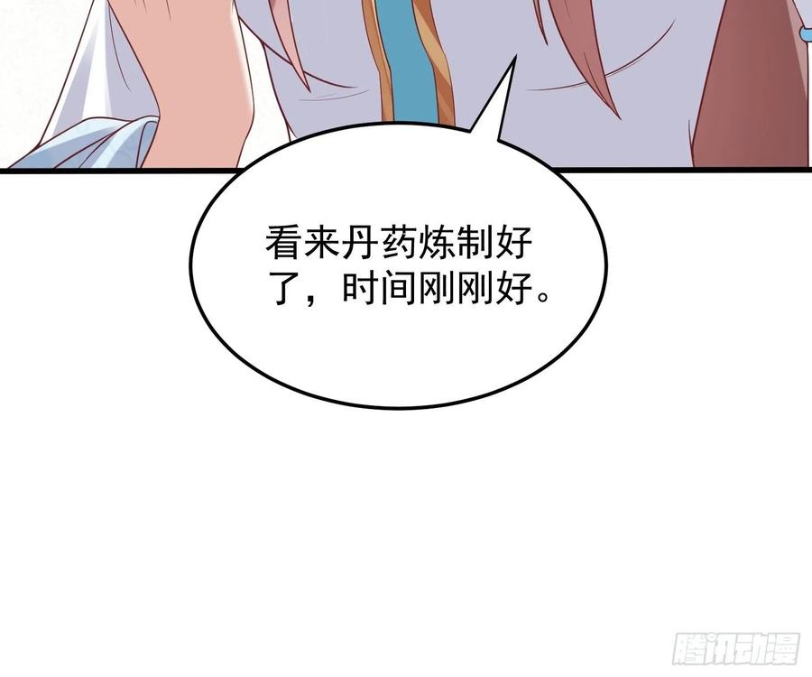 这个王爷他克妻，得盘! - 062绝美丹象 - 第40张图