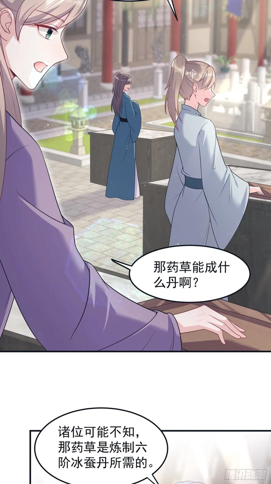 这个王爷他克妻，得盘! - 062绝美丹象 - 第22张图