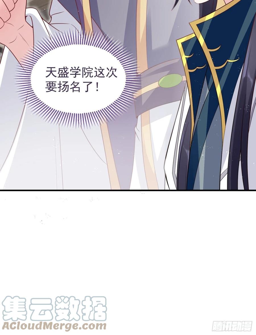 这个王爷他克妻，得盘! - 062绝美丹象 - 第11张图