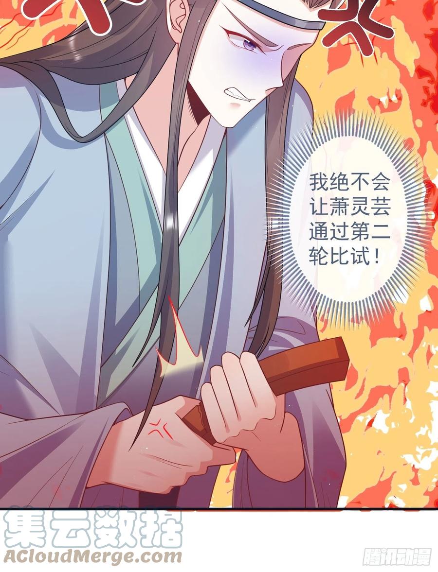 这个王爷他克妻，得盘! - 062绝美丹象 - 第19张图