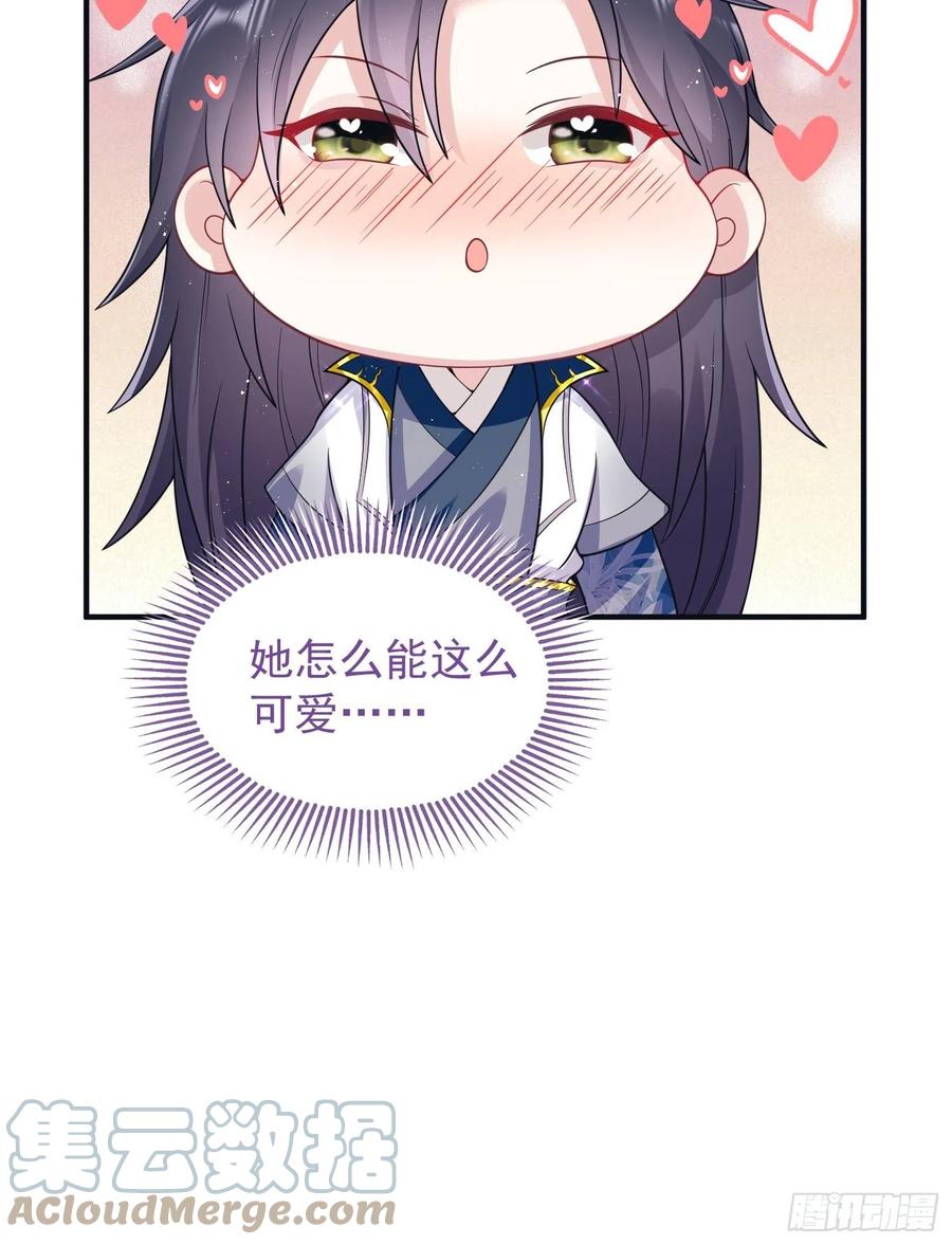 这个王爷他克妻，得盘! - 062绝美丹象 - 第15张图