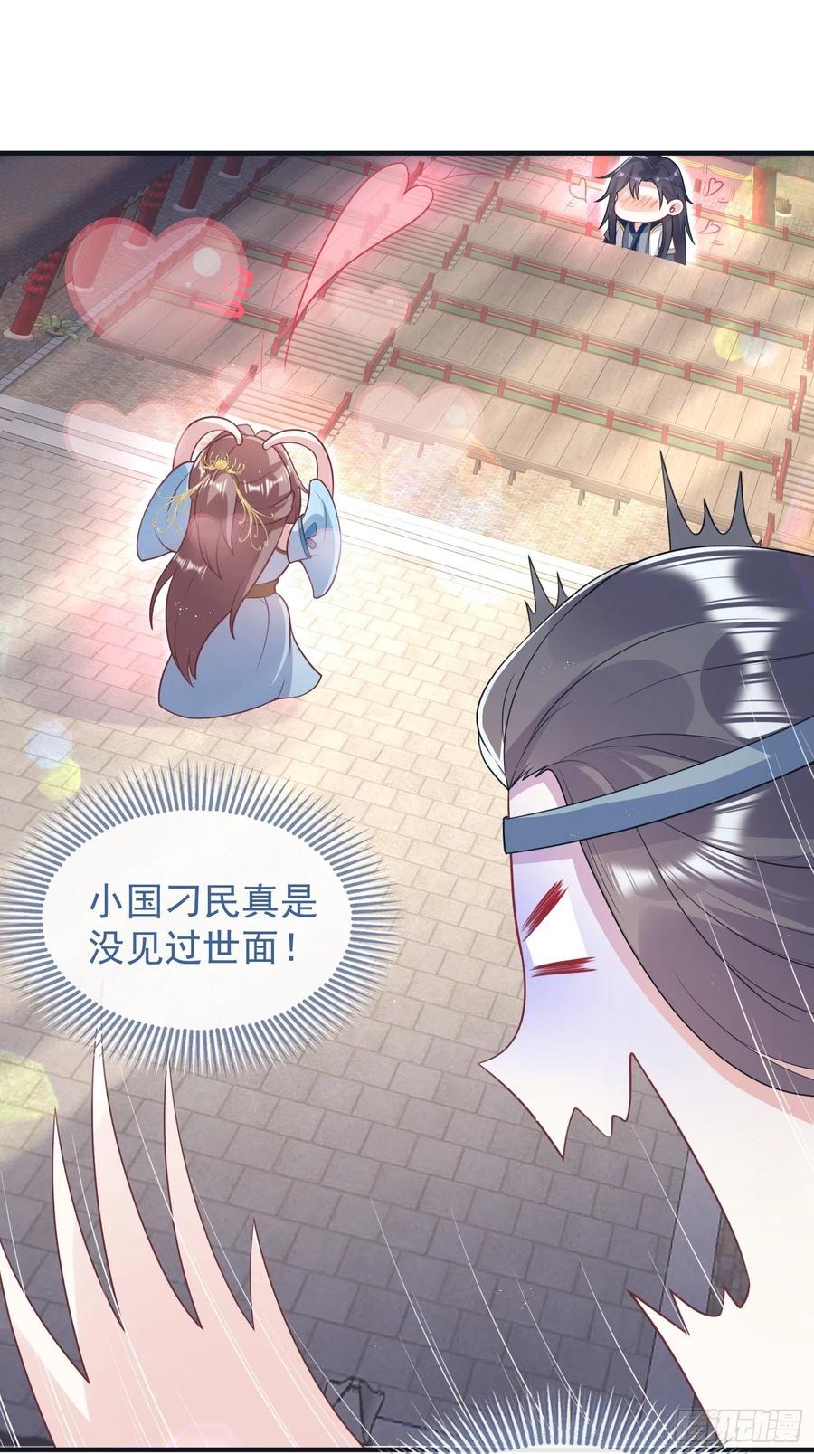 这个王爷他克妻，得盘! - 062绝美丹象 - 第16张图