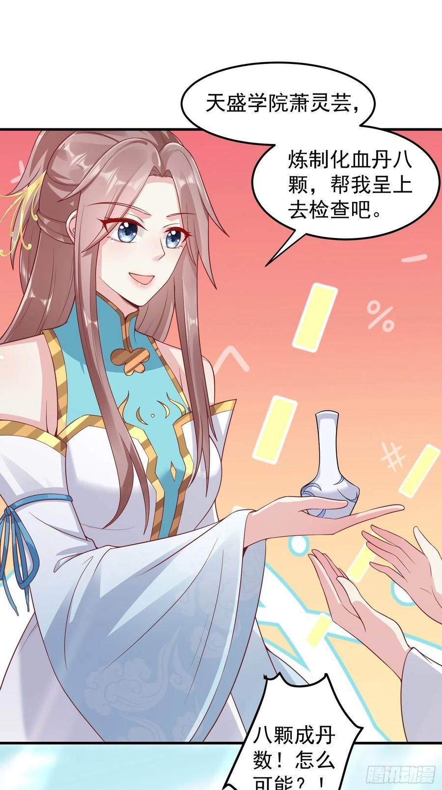 这个王爷他克妻，得盘! - 062绝美丹象 - 第8张图