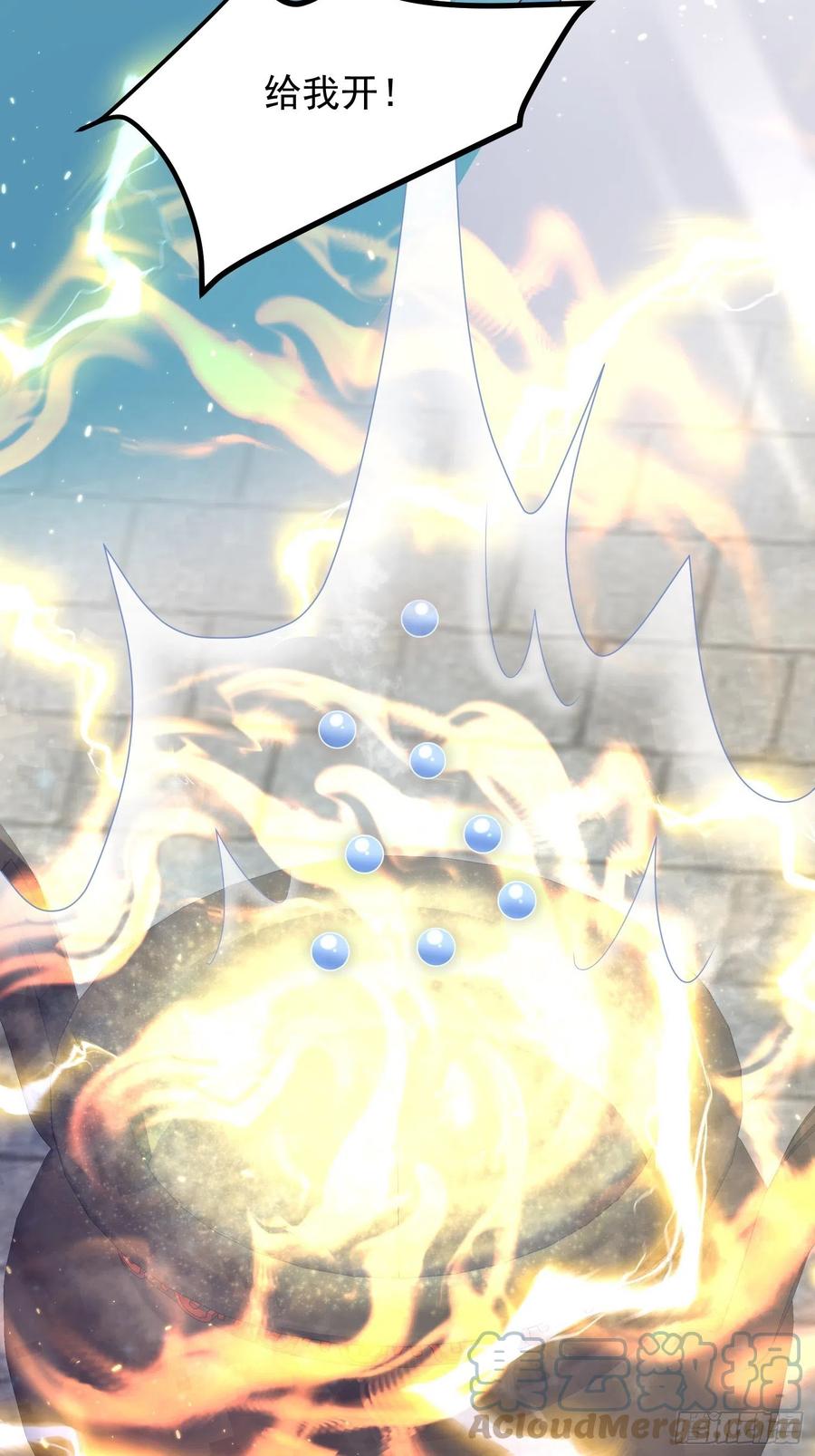 这个王爷他克妻，得盘! - 062绝美丹象 - 第5张图