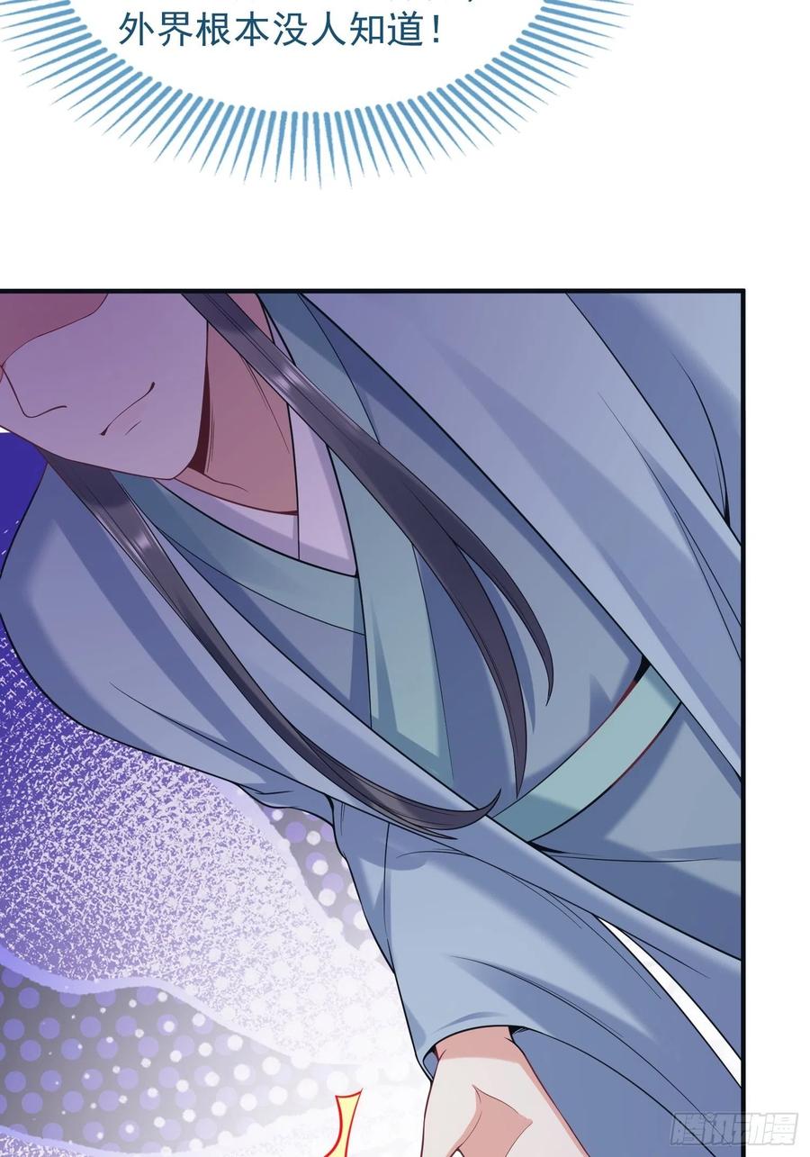 这个王爷他克妻，得盘! - 062绝美丹象 - 第30张图