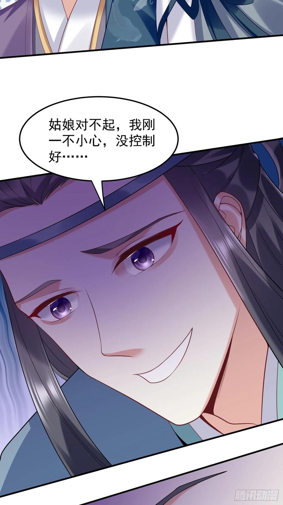 这个王爷他克妻，得盘! - 062绝美丹象 - 第34张图