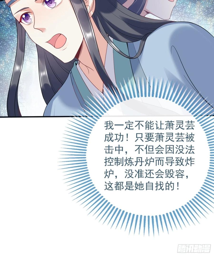 这个王爷他克妻，得盘! - 062绝美丹象 - 第32张图