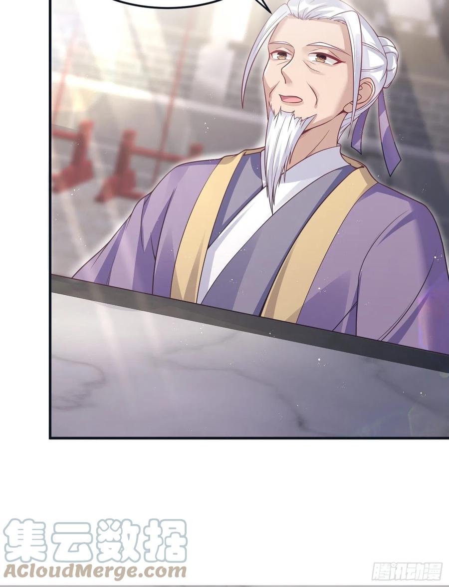 这个王爷他克妻，得盘! - 062绝美丹象 - 第23张图