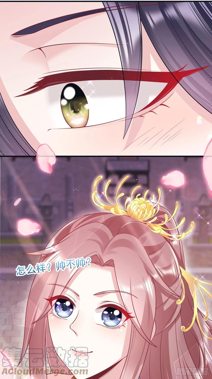 这个王爷他克妻，得盘! - 062绝美丹象 - 第13张图