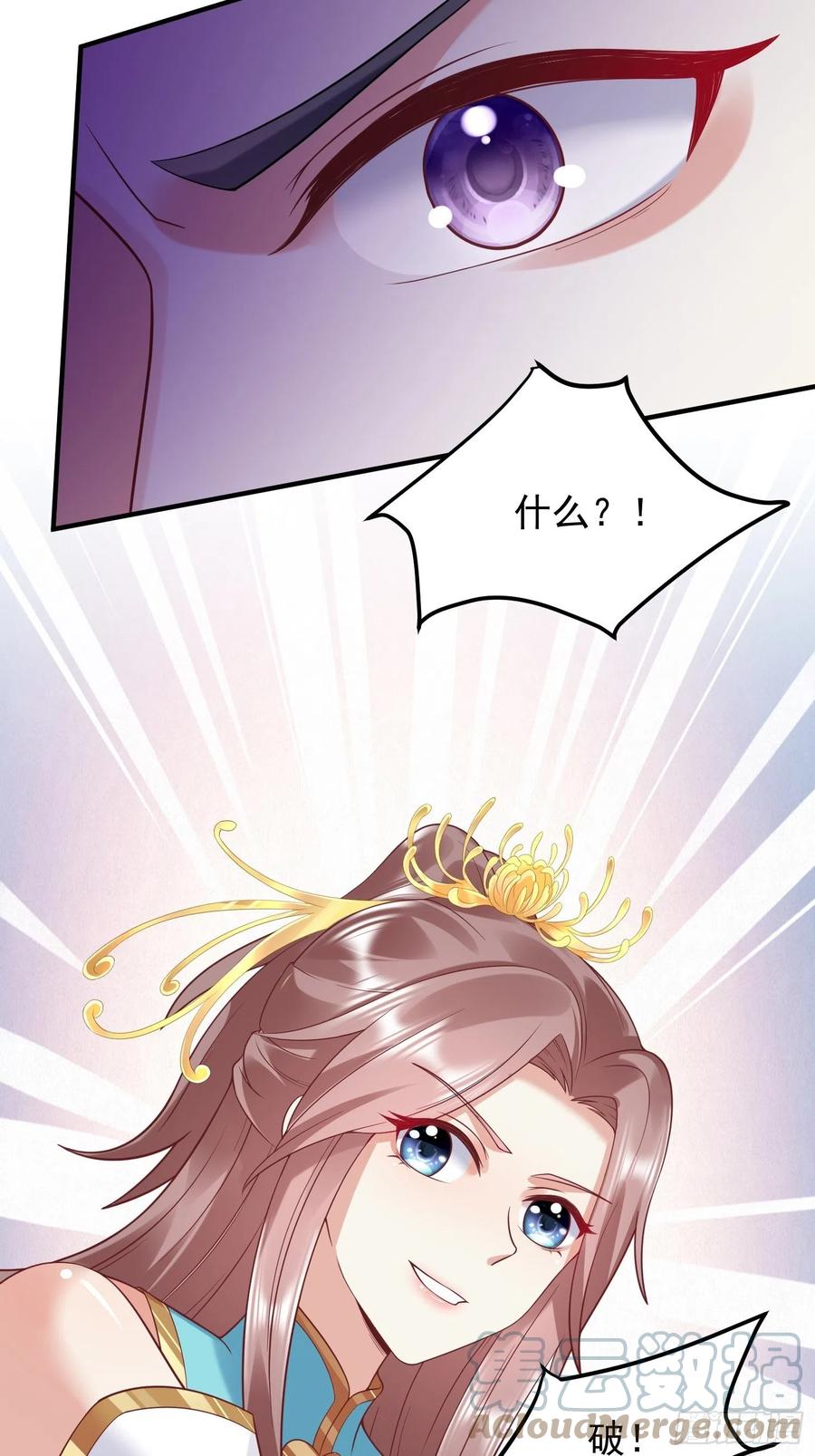 这个王爷他克妻，得盘! - 062绝美丹象 - 第35张图