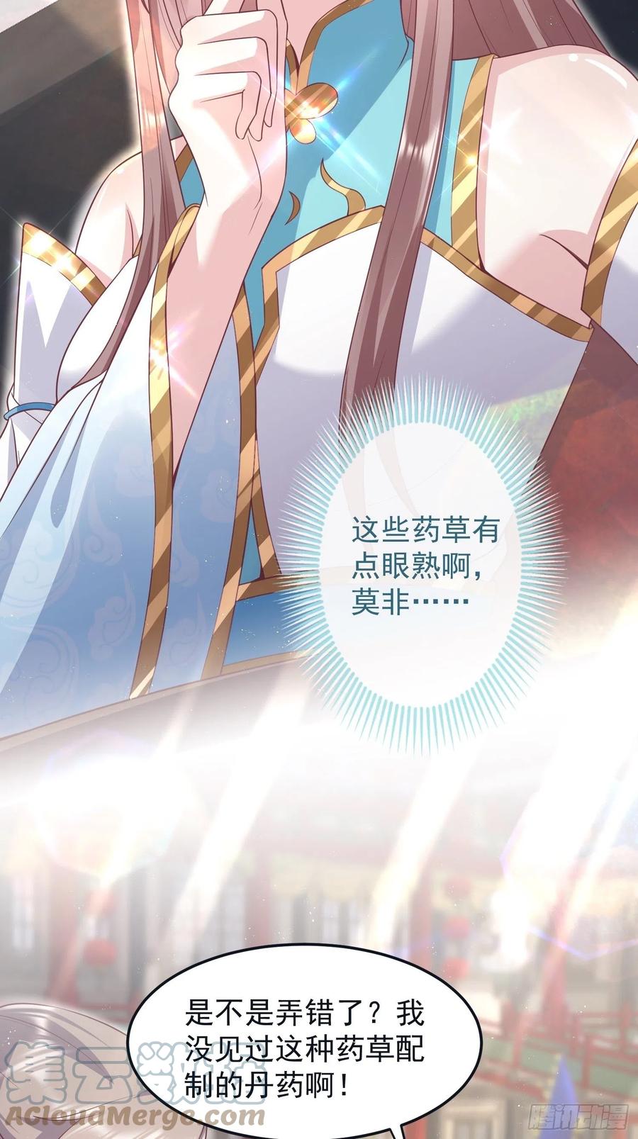 这个王爷他克妻，得盘! - 062绝美丹象 - 第21张图