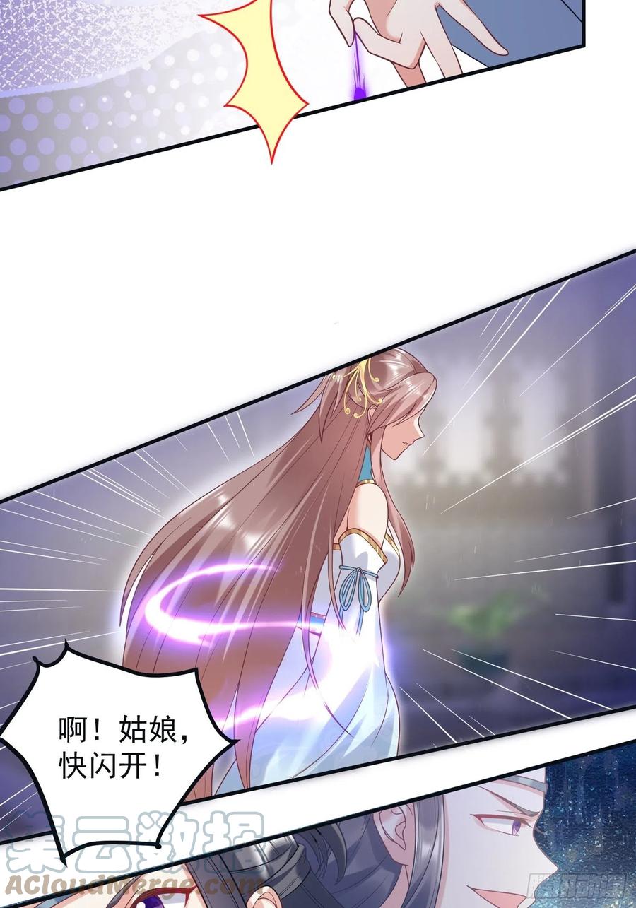 这个王爷他克妻，得盘! - 062绝美丹象 - 第31张图