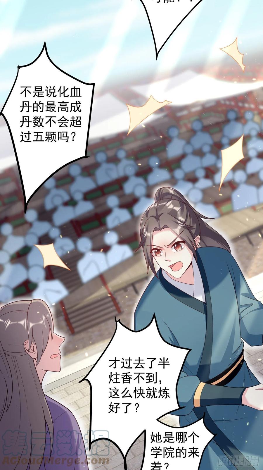 这个王爷他克妻，得盘! - 062绝美丹象 - 第9张图